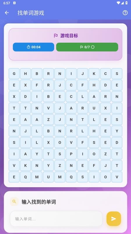 猜单词赚钱最新版本v1.0截图1