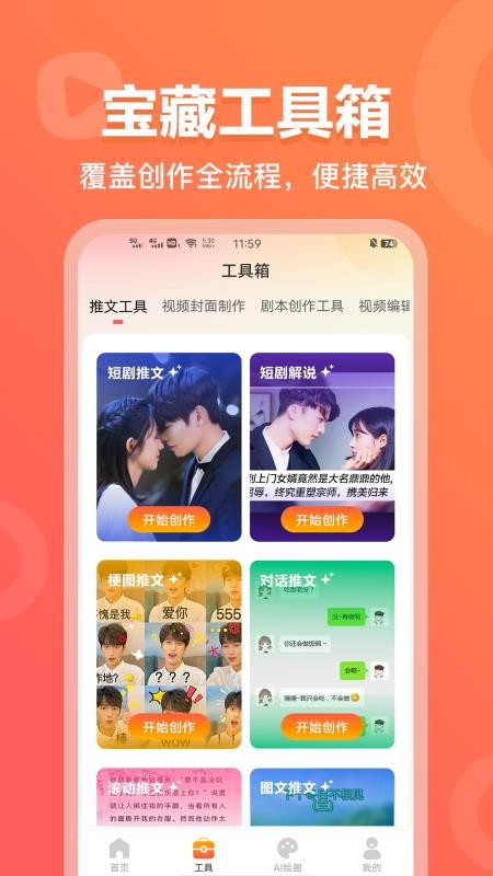 AI视频绘画创作APPv1.1.1截图3
