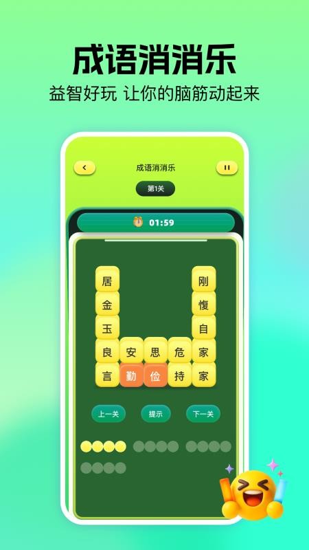 软仓闯关最新版本v1.4截图2