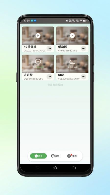 超慧看手机版v1.0.0截图3