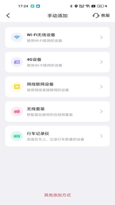 九安智能手机版v4.5.5.13截图4