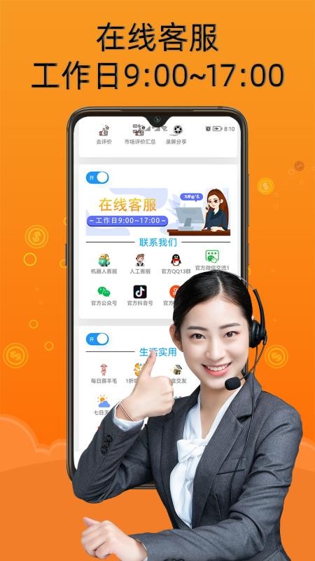 兼职赚钱养猪场最新版本v8.3.3截图3