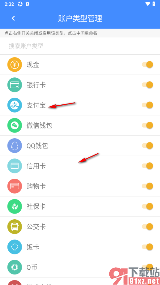轻记账APP设置开启银行卡账户的方法