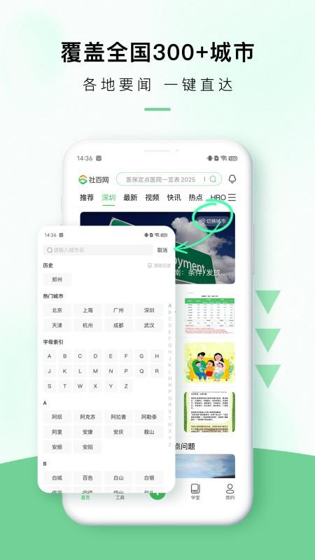 社百网最新版v1.6.4截图2