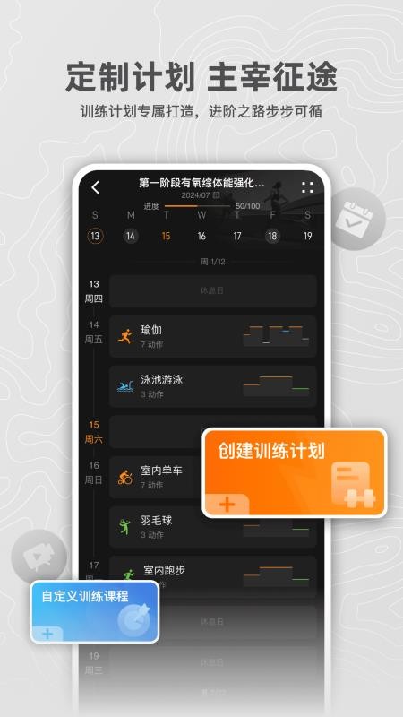 猎动官方版v1.003.147截图3