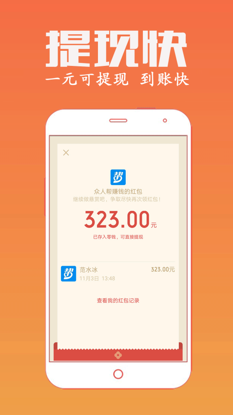 众人帮官方版v4.753截图4