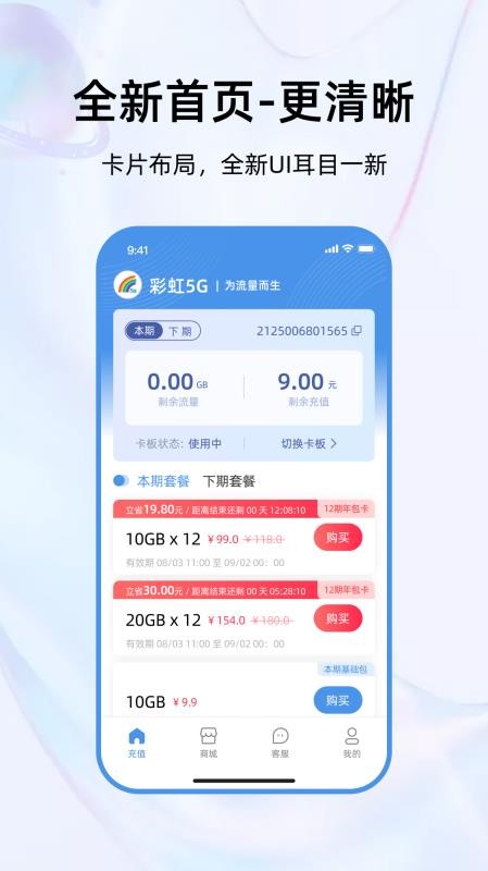 彩虹5G官网版v3.5.4截图1