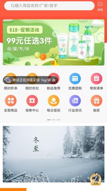 百草云仓官网版