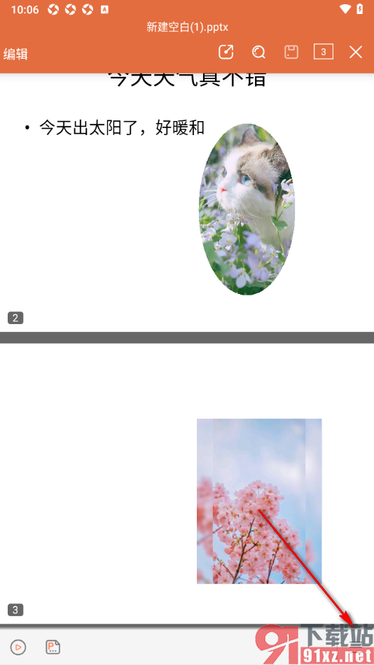 永中office手机版设置打印PPT演示文稿幻灯片内容的方法