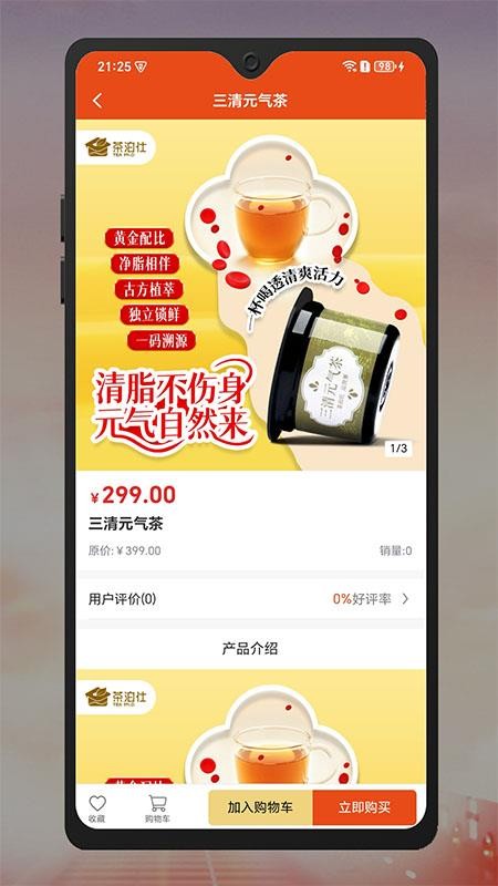 品多嘟商城v2.0.1截图2