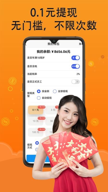 兼职赚钱养猪场最新版本