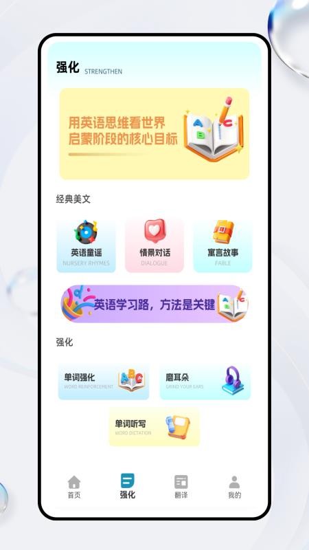 爱听英语手机版v1.0.0截图2