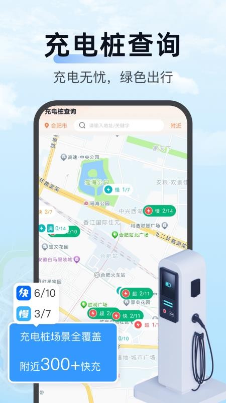 手机实况导航官网版v1.0.1截图4
