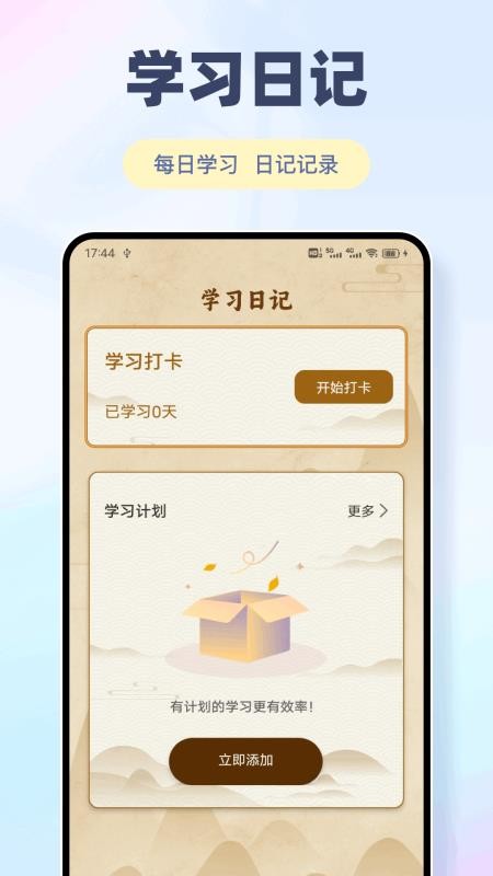 保安逆袭官网版v1.0.4截图3