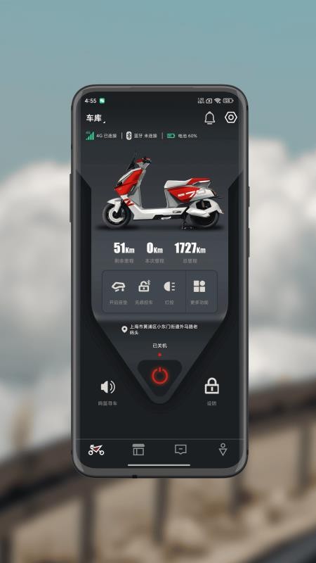 极酷电动机车官网版v1.2.0截图2