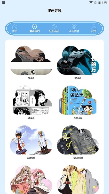 树洞漫画正版v1.5截图4