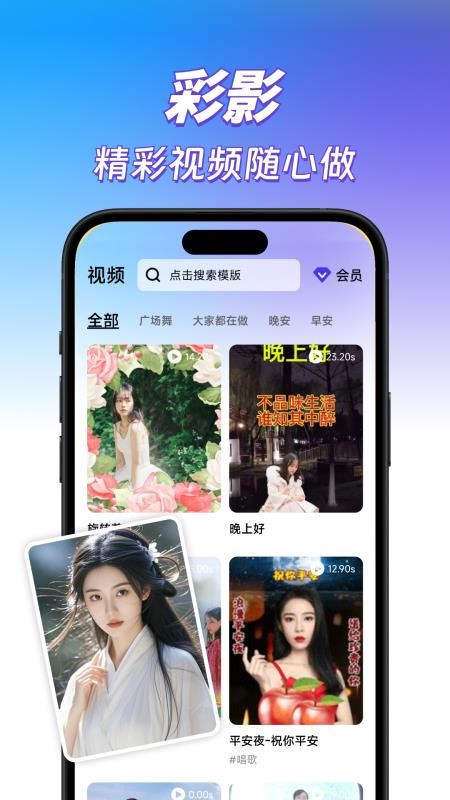 彩影免费版v1.2.2截图2