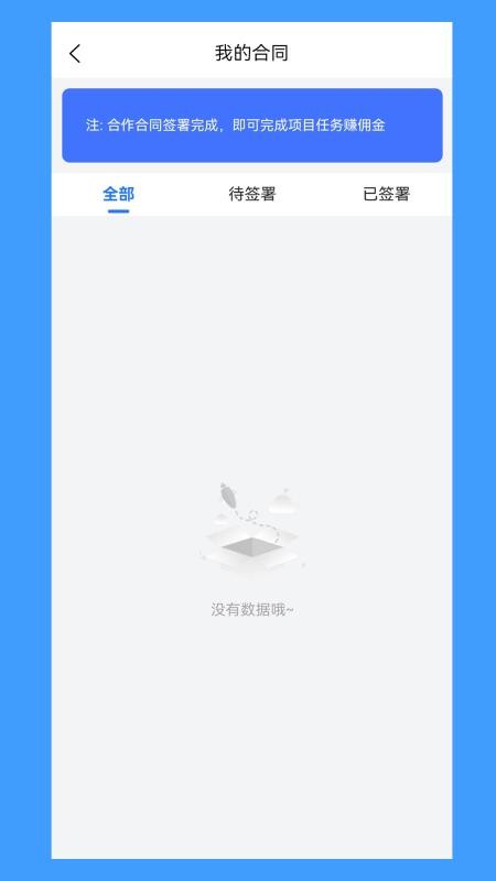 八方人力最新版v1.0.33截图3