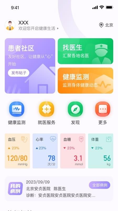 椿芽健康官网版