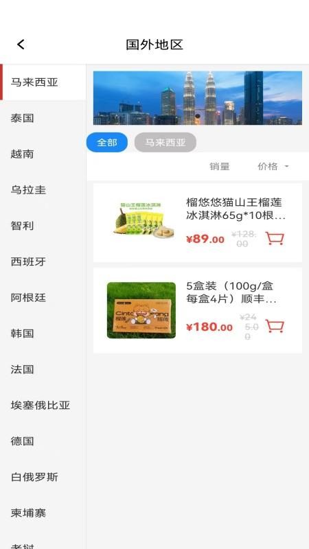 陆海优品手机版v1.1.2截图4