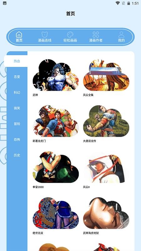 树洞漫画正版v1.5截图1