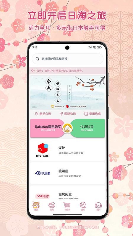 乐酷淘官网版v1.9.13截图1