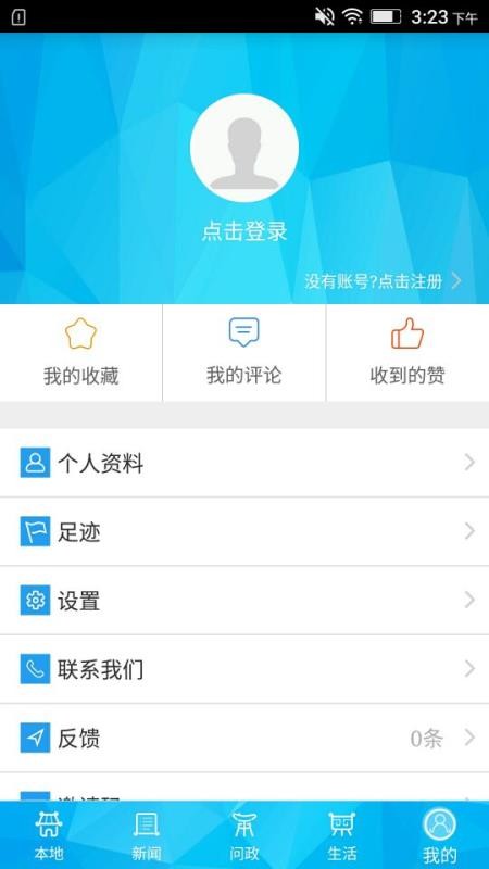 重庆荣昌APPv2.4.8截图4