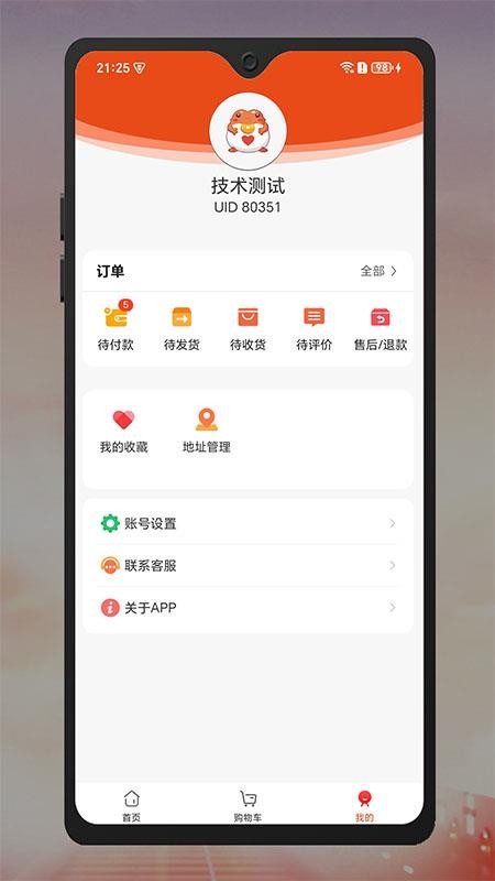 品多嘟商城v2.0.1截图3