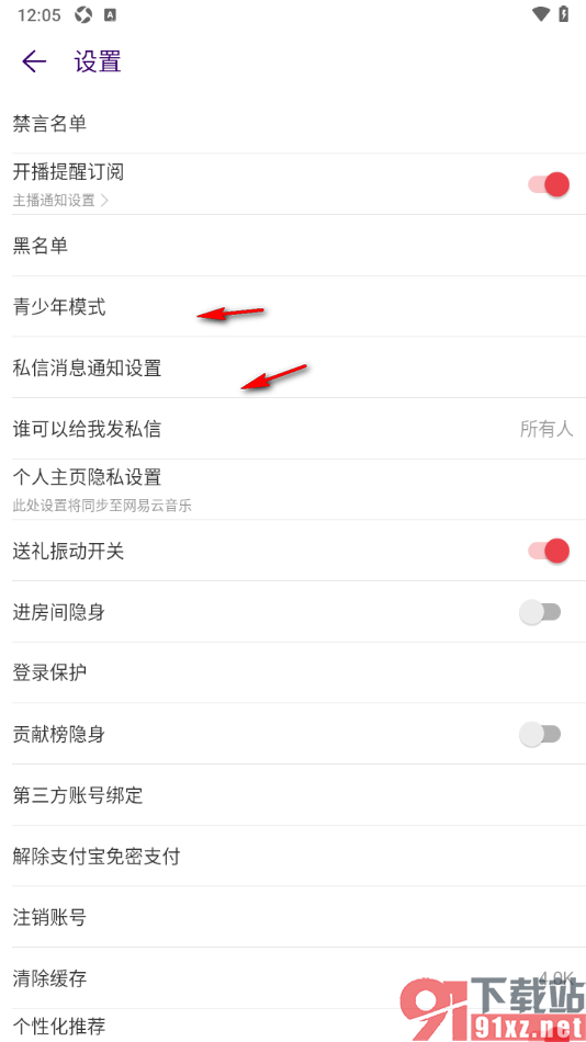 LOOK直播APP设置消息顶部浮层提醒的方法