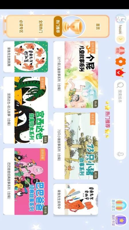 小彗星官方版v1.0.1截图3