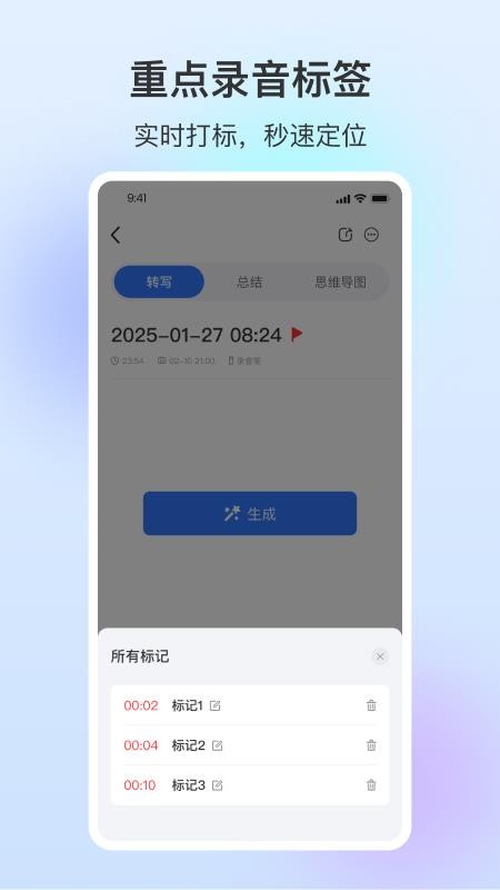 NebulaRec手机版v1.3.4截图4