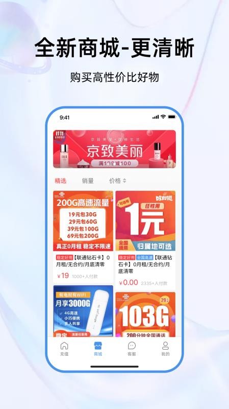 彩虹5G官网版v3.5.4截图2