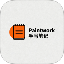 楠之宜手写笔记手机版 v1.0.5