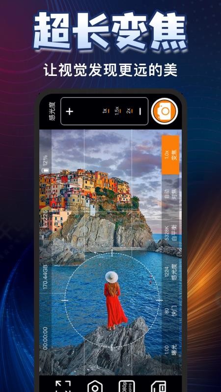 Prom摄像免费版v1.0.6截图2