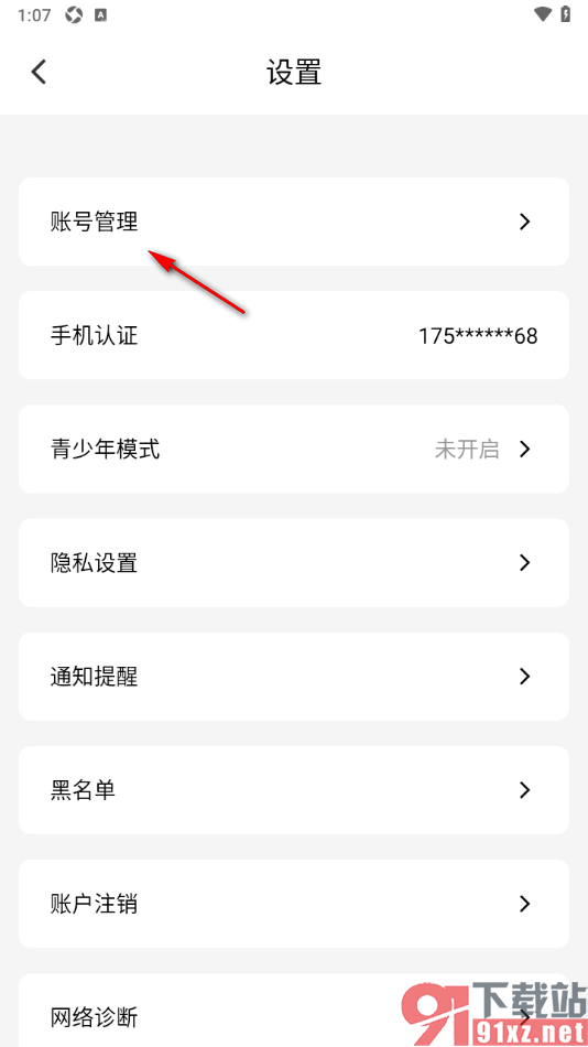 Lumi直播APP添加账号切换使用的方法