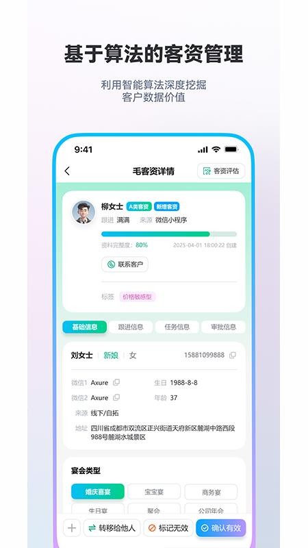 宴满满官方版v1.2.0截图2