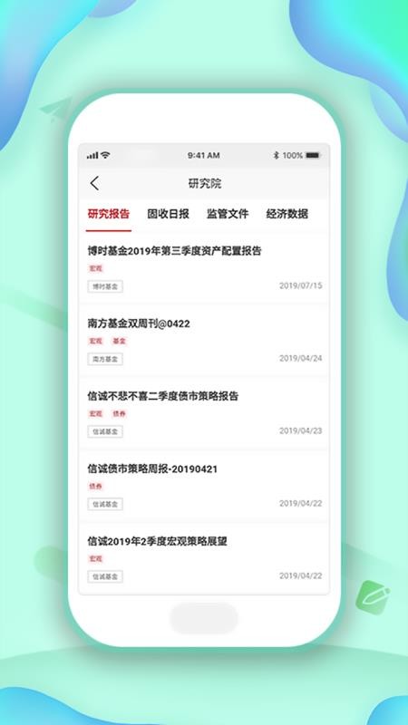 中信同业+官方版v1.6.9截图2