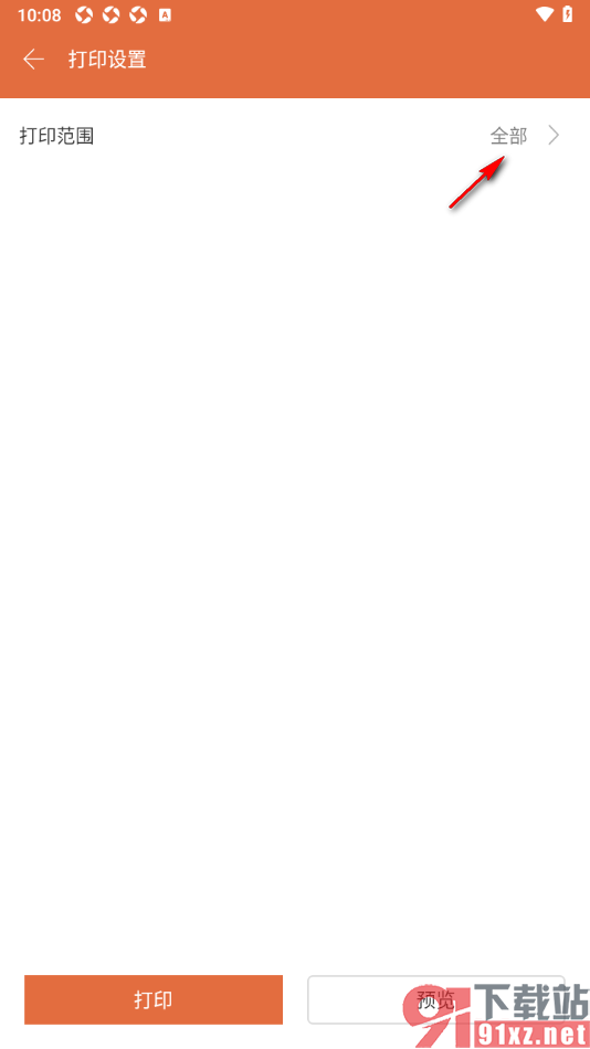 永中office手机版设置打印PPT演示文稿幻灯片内容的方法