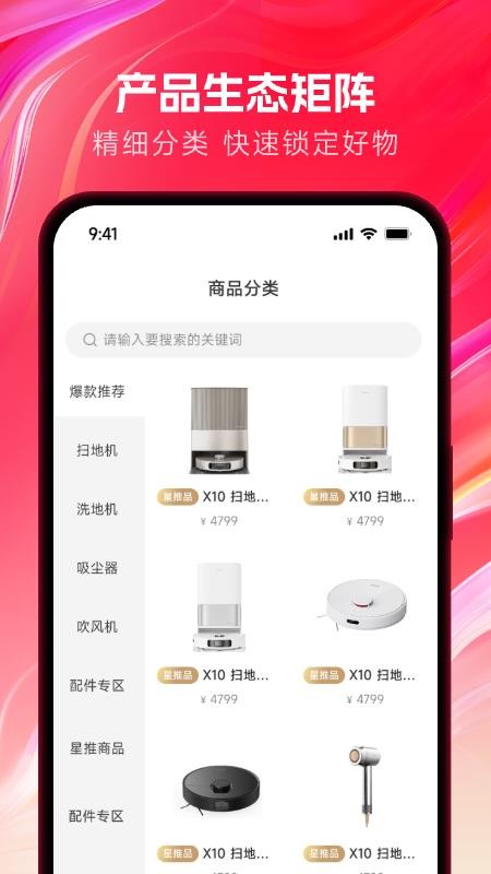 迈往商城官方版v1.0.0.0截图3