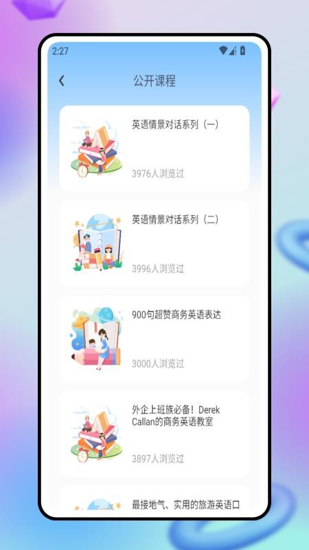 小狸学习启蒙手机版v1.0.0截图4