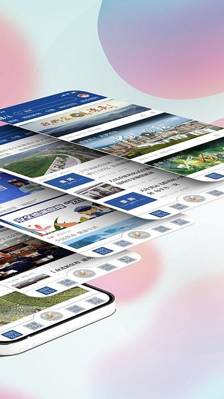 绥阳在线最新版v1.2.3截图2