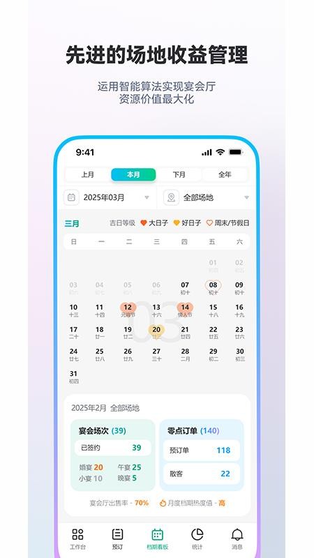 宴满满官方版v1.2.0截图4