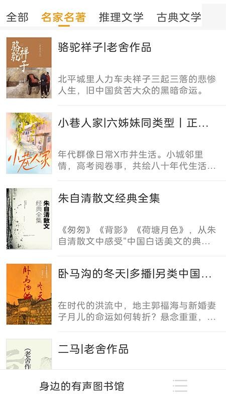 畅听免费听书手机版v1.0截图2