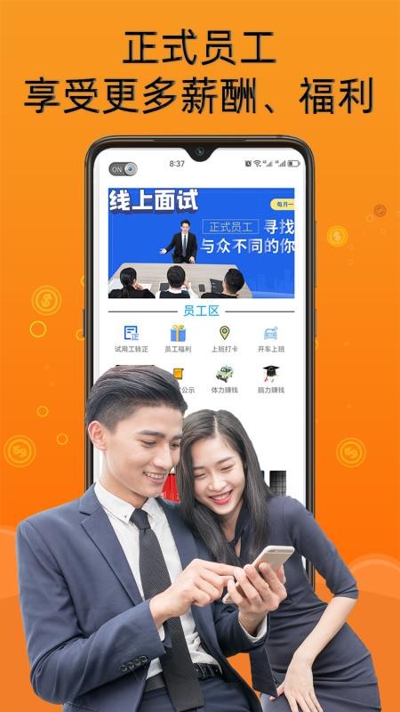 兼职赚钱养猪场最新版本v8.3.3截图4