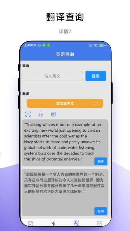 单词闪记官方版v1.0.3截图3