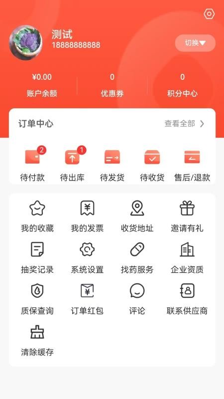 百草云仓官网版v2.3.5截图3