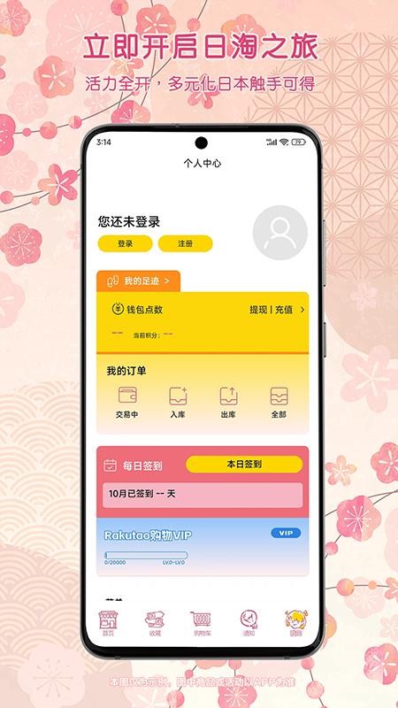 乐酷淘官网版v1.9.13截图2
