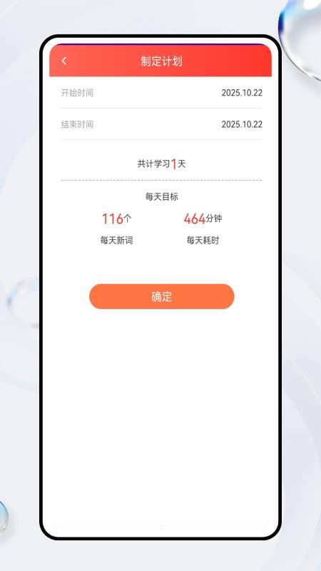 爱听英语手机版v1.0.0截图4
