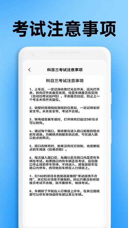 驾考刷题全能通手机版v1.0.4截图4