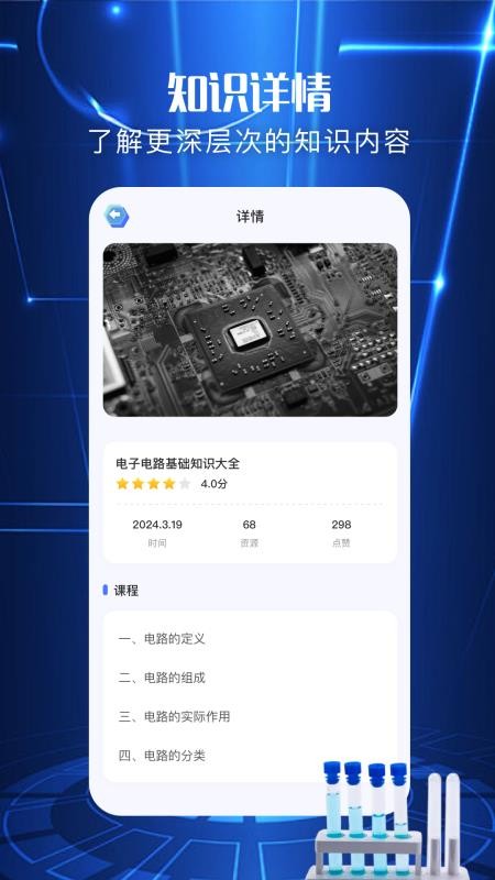电工图册宝典最新版v1.2截图2